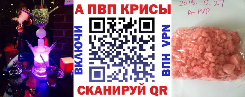 Alfa_PVP VHQ  Купить закладки  Аша 
