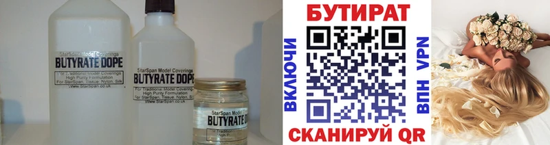 Купить закладки  Аша  БУТИРАТ бутандиол 