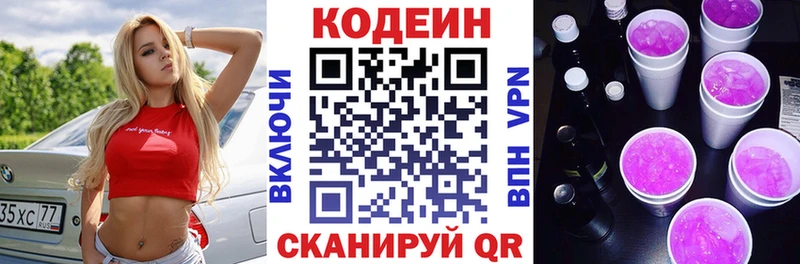 Купить  Аша  Кодеиновый сироп Lean Purple Drank 