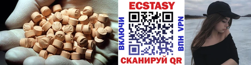 Экстази 280 MDMA  Купить закладки  Аша 