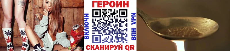 Купить закладки  Аша  ГЕРОИН белый 